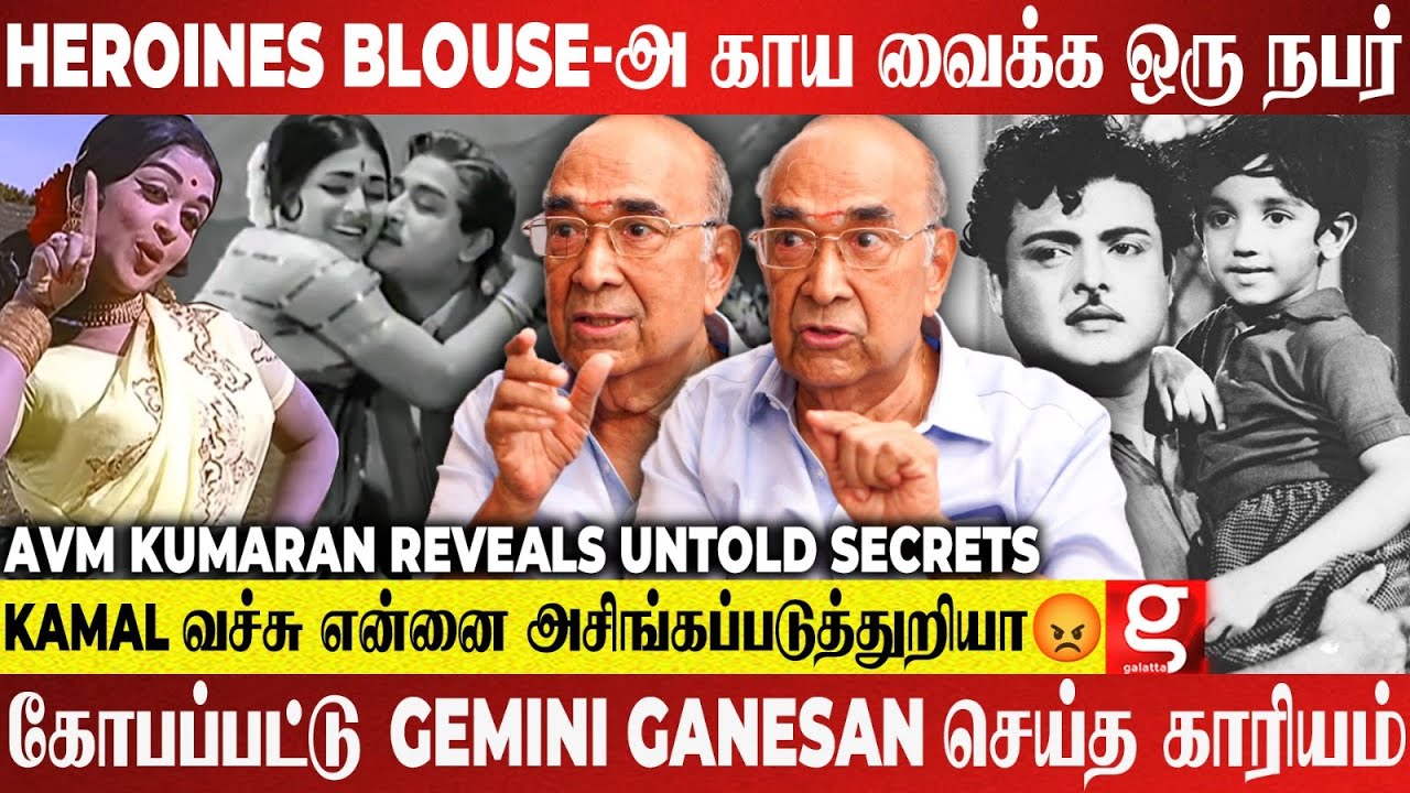 என்னை அசிங்கப்படுத்துறியா😠 கோபமா Heroine-அ  கூட்டிட்டு போன Hero 😱60's-ல் நடந்தது என்ன ?  AVM Kumaran