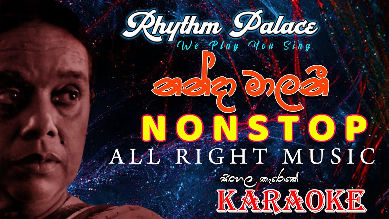 Nanda Malini Nonstop / Karaoke Song / Rhythm Palace
