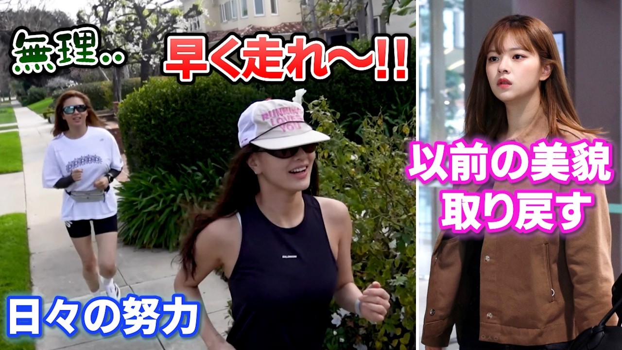 ツアー中海外でジヒョとランニングをするジョンヨンのVlogが面白い