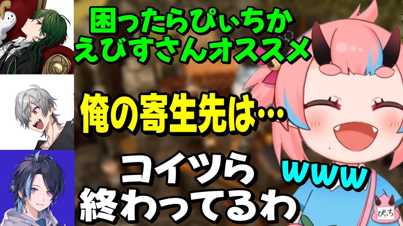 【ミドルアイランド】似た者同士のねがとにぶぶの会話に爆笑するえびすと鬼ヶ島ぴぃちwww