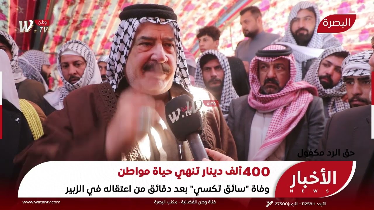 400ألف دينار تنهي حياة مواطن  وفاة سائق تكسي بعد دقائق من اعتقاله في الزبير