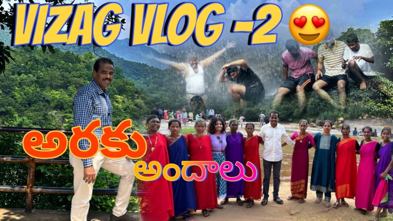 అరుకు అందాలు (The wonderful waterfall)