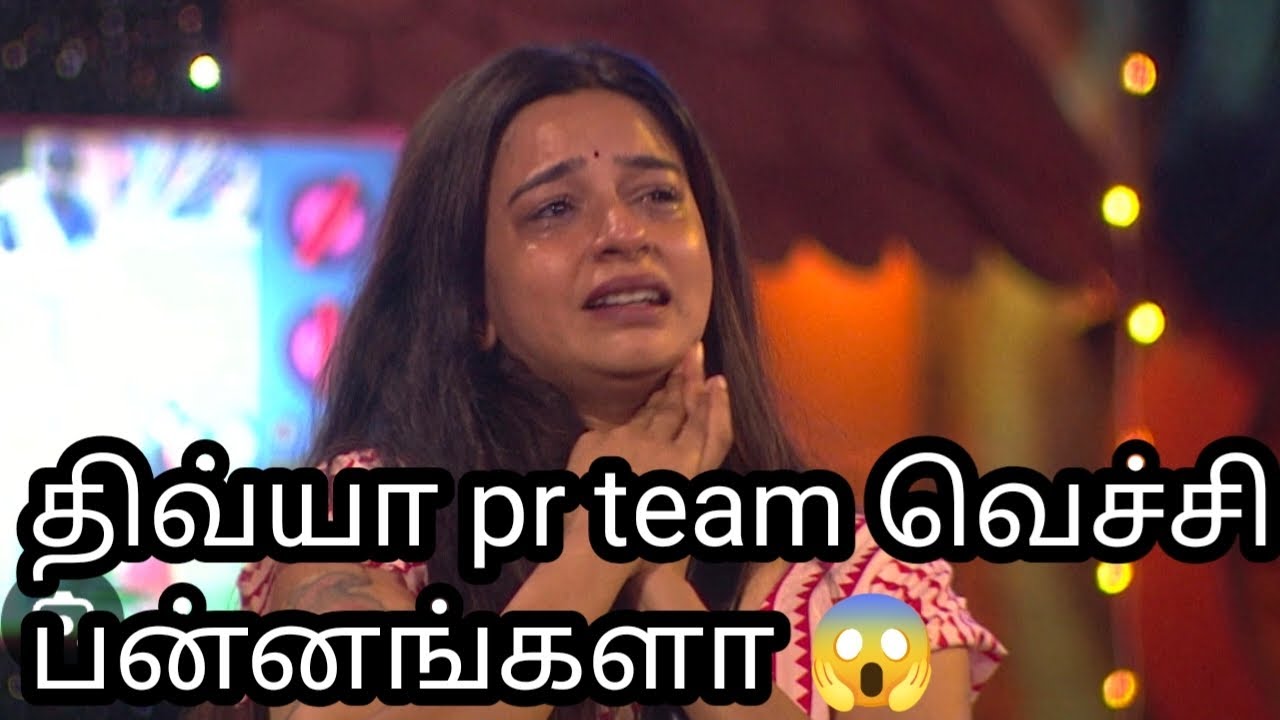 திவ்யா pr வெச்சிதா win பன்னங்களா 😱