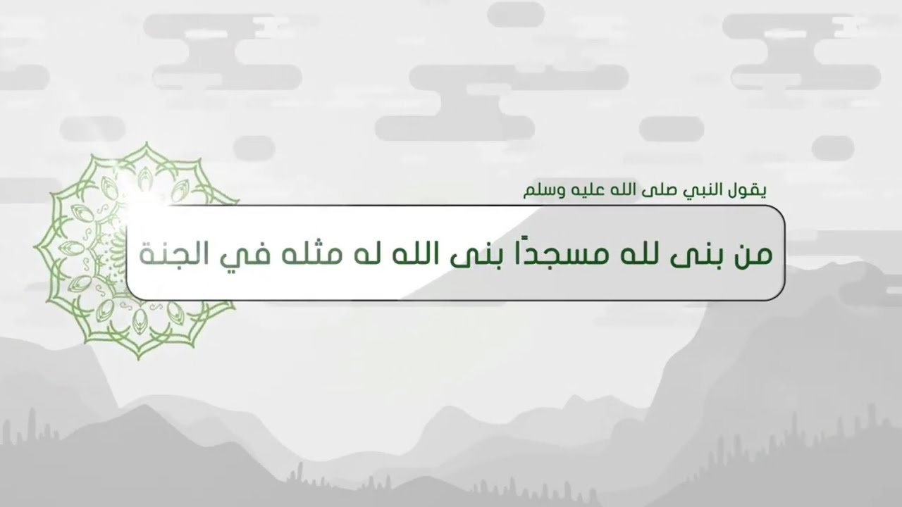 Dhagax-dhigga masjid (الجامع الكبير) oo laga dhisayo xarun saldhig unoqon doonta sheekheenna.