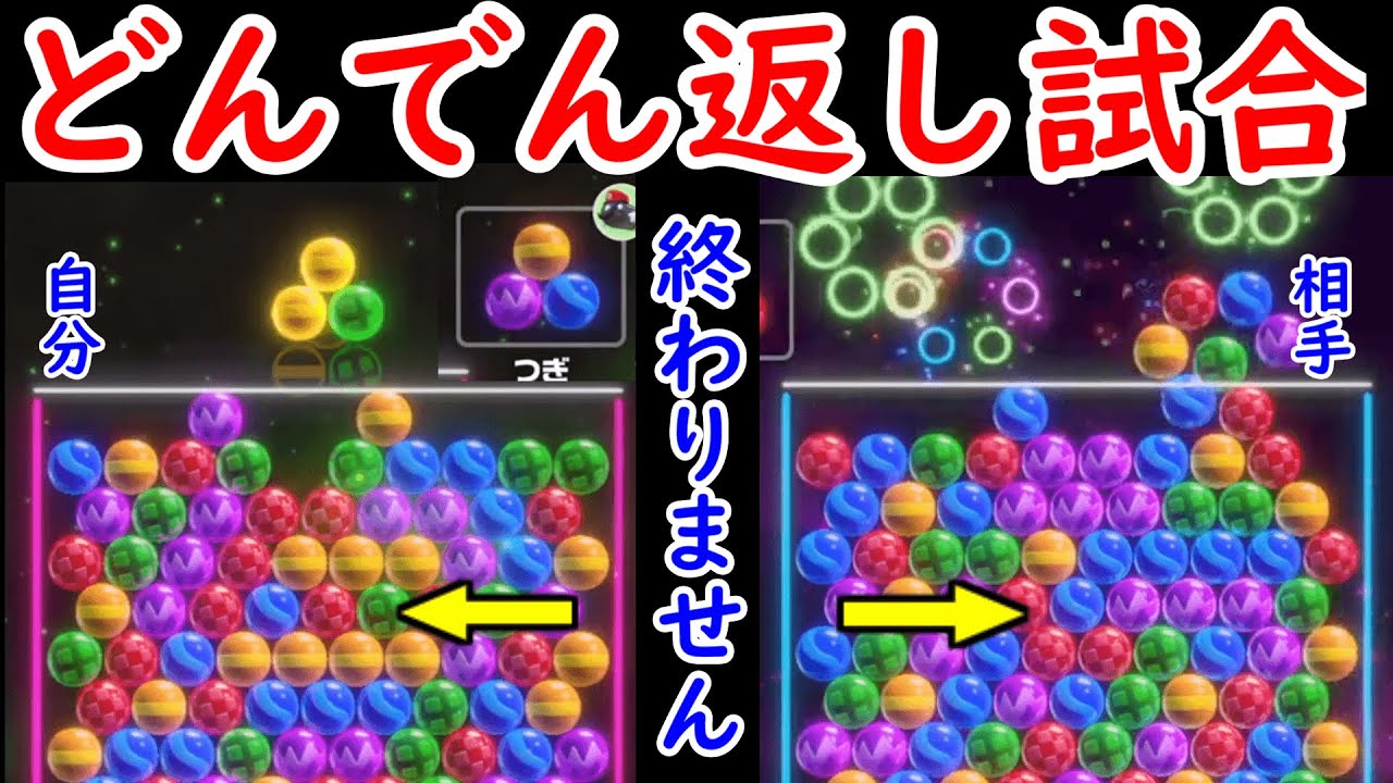 【6ボールパズル】終わったと思った試合がひたすら終わらない【世界のアソビ大全51】