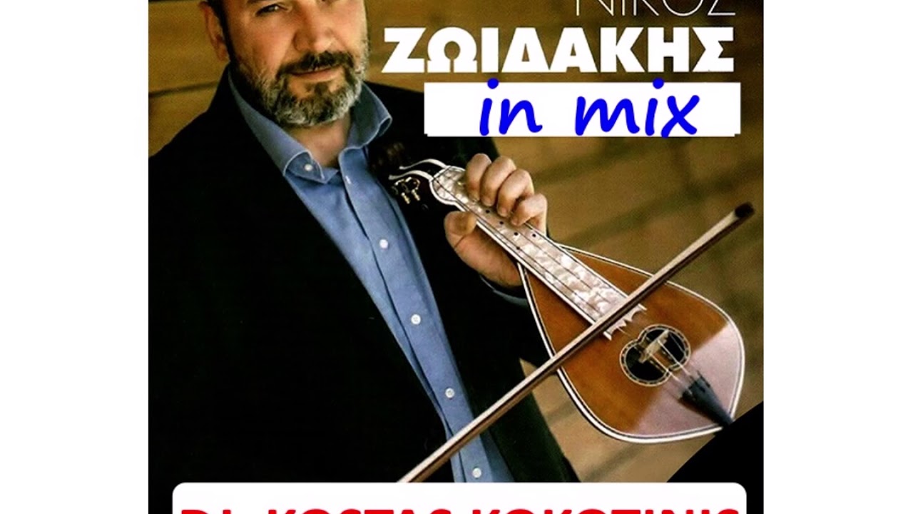 &Zeta;&Omega;&Iota;&Delta;&Alpha;&Kappa;&Eta;&Sigma; ''LIVE'' &Iota;&Nu; &Mu;&Iota;&Chi; DJ  KOSTAS KOKOTINIS