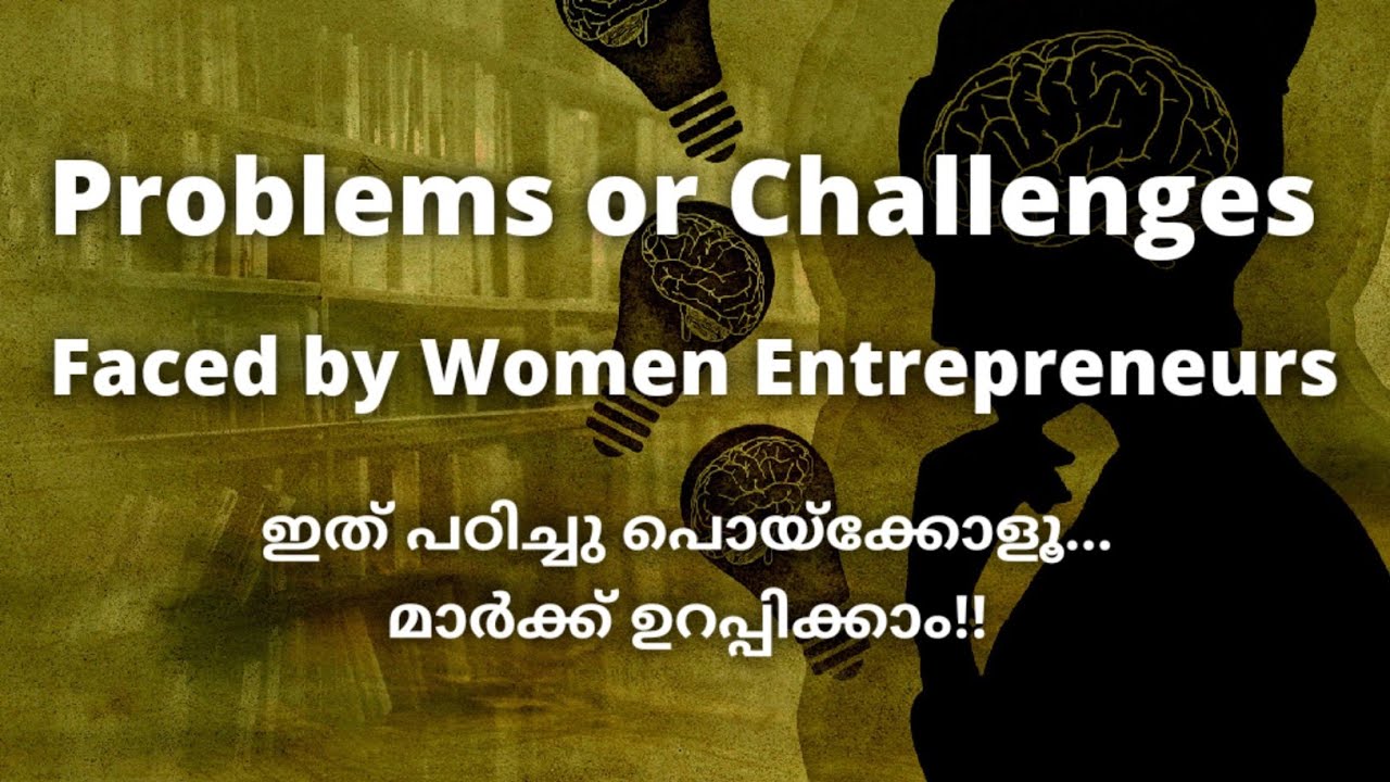 Challenges or Problems of Women Entrepreneurs | Malayalam |