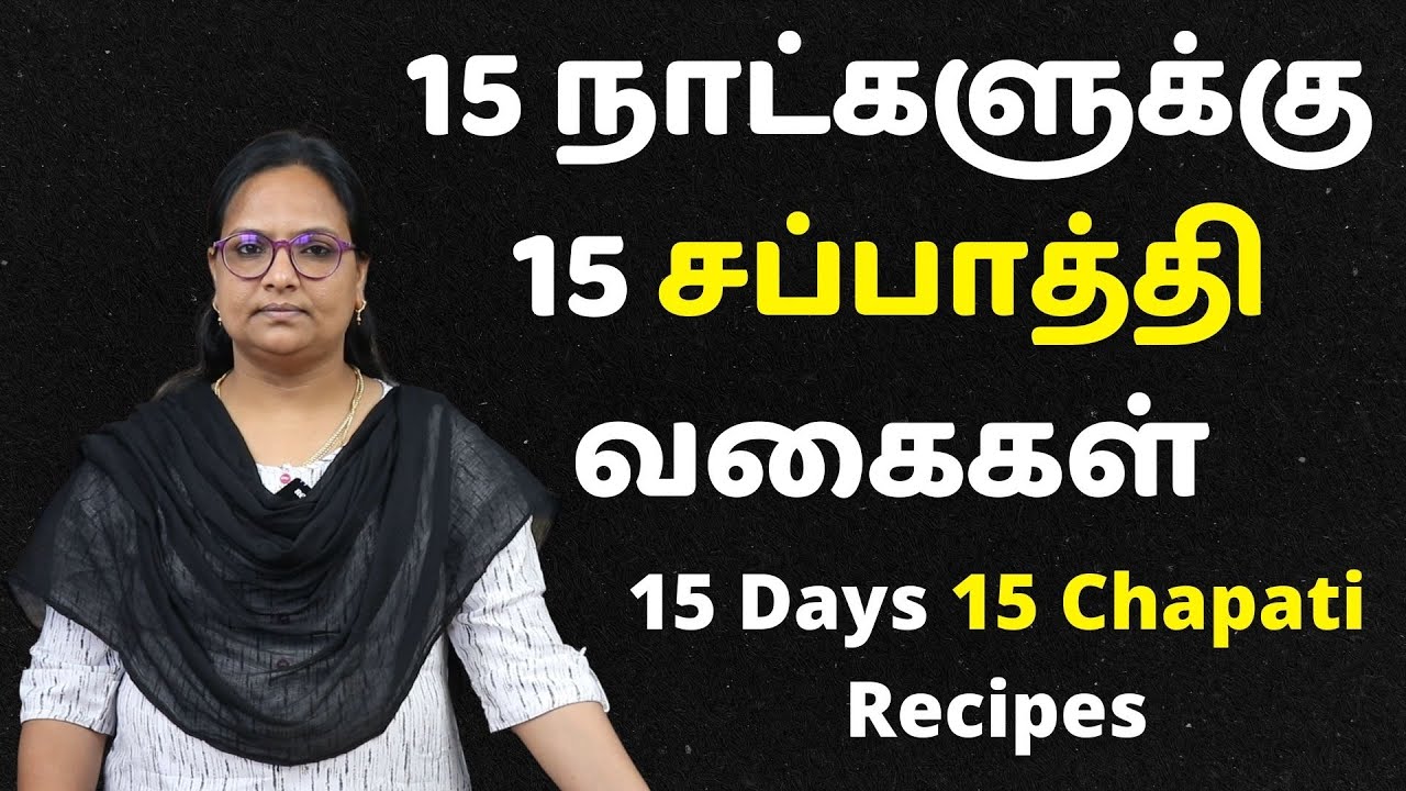 15 நாட்களுக்கு 15 விதமான சப்பாத்தி வகைகள் | 15 Days15 Chapati Variety | 15 Variety Dinner Recipe