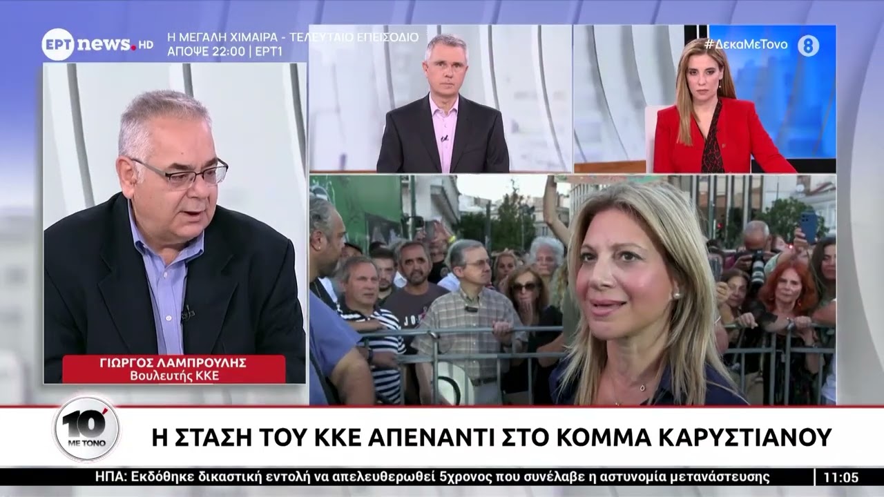Ο βουλευτής του ΚΚΕ Γιώργος Λαμπρούλης στο 