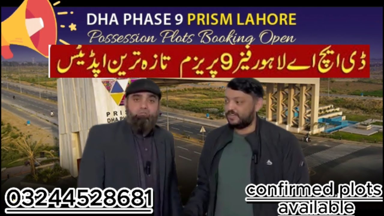 DHA 9 Prism || Plots sale and Purchase || Investment || low rate || Plots || property