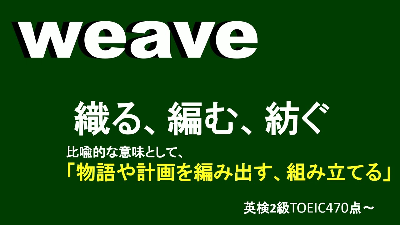 英単語２改定２版　pursue　elude　flourish　triumph　taint　♥️handle　reap　sow　intoxicate　embarras　prevail　undertake