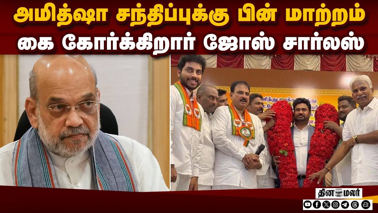 பாஜவுடன் கூட்டணி அமைக்கிறதா ல.ஜ.க | LJK | Puducherry | Puducherry politics | Jose Charles