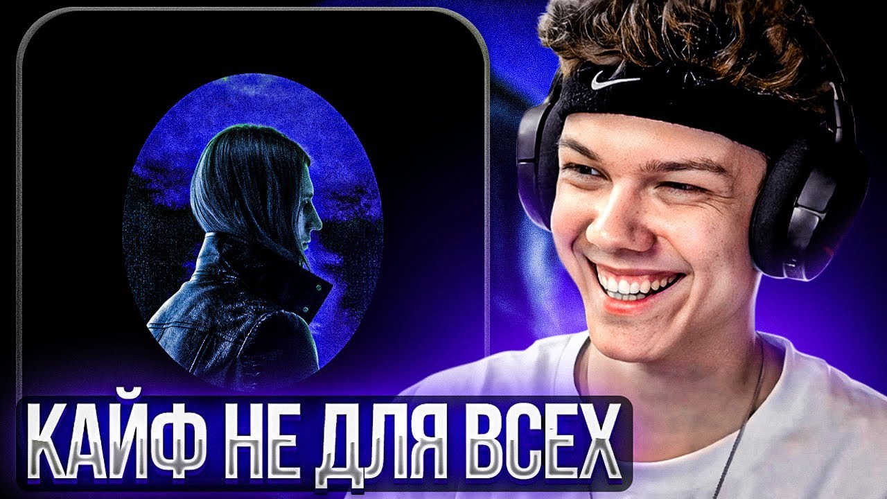 Платина - Платина | Реакция и разбор
