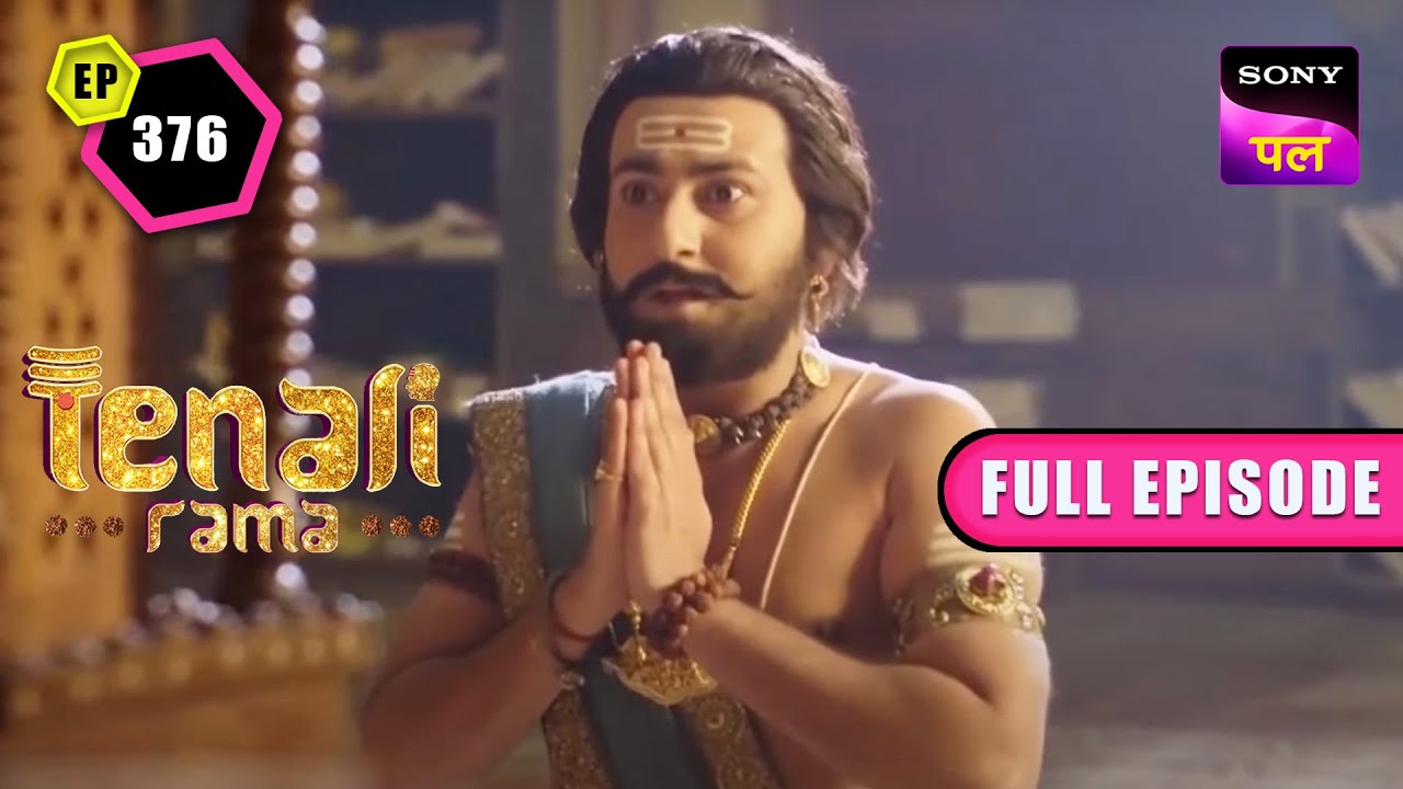 Rama को Darbar में कैसे मिलेगा अपना Honor वापस? | Tenali Rama | FE - 376 | 6 Apr 2023