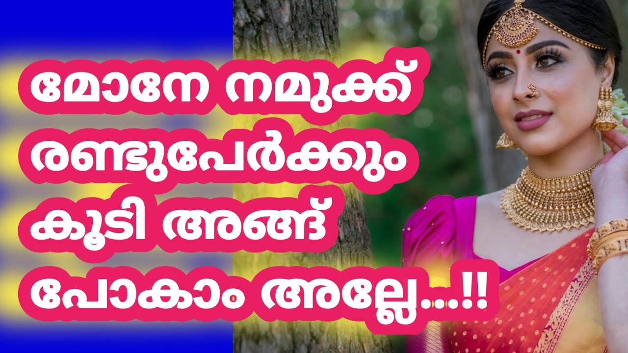 അമ്മായി അമ്മ മിടുമിടുക്കി |Motivational Counseling Sessions
