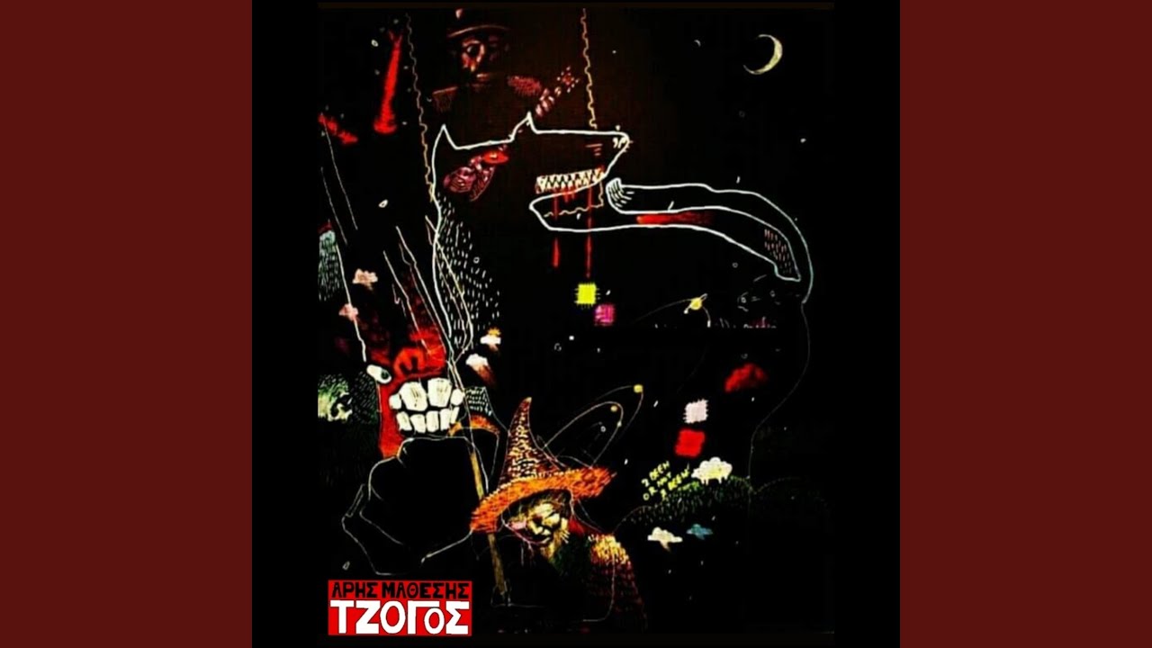 Tzogos