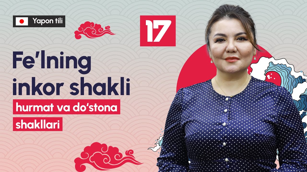 Fe'lning inkor shakli,  hurmat va do'stona shakillari | 17-dars | Yapon tilini 0 dan o'rganish