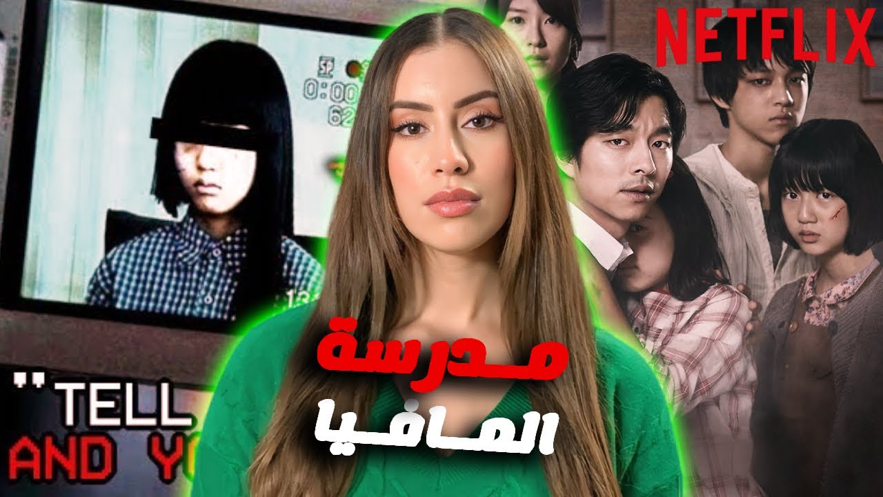 مافيا كورية الجنوبية تفضحات من بعد 50 عام  ⚠️       #storytime   #stories