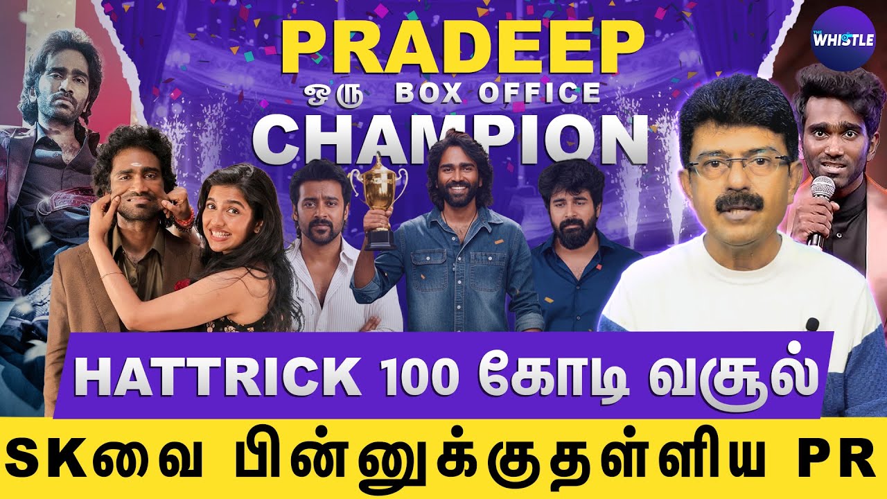 பிரதீப்பின் அசுர வளர்ச்சி👏 | உழைப்பால் முன்னேறிய Gen Z STAR🤩 | Bismi Interview | Pradeep Ranganathan