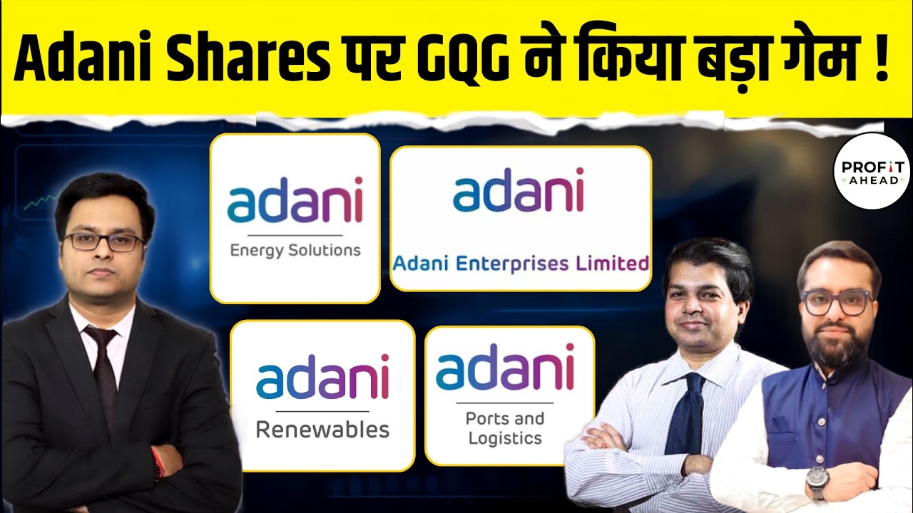 Why did GQG reduce its stake in Adani Energy, Adani Ports, Adani Green, and Adani Enterprises? | ...