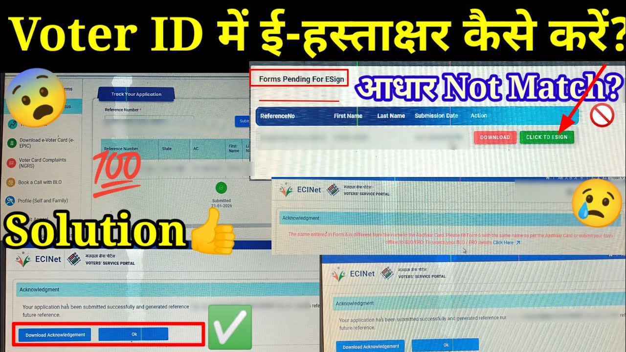 Voter id form mein Aadhar ESign kaise karen|ESign problem in voter id form|voter id card form esign