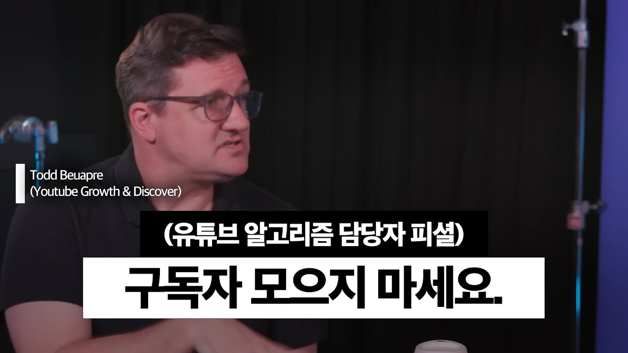2026년 유튜브 알고리즘의 변화
