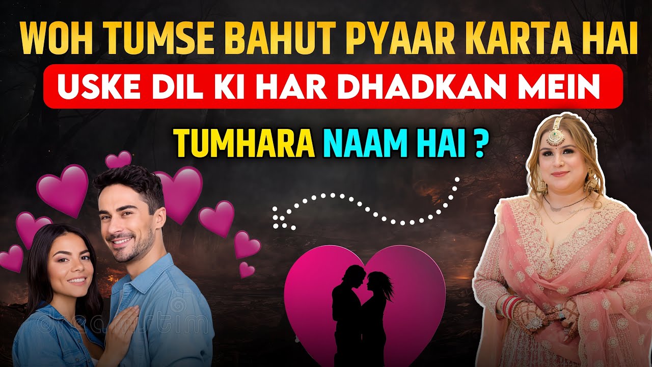 Woh tumse bahut pyaar karta hai…Uske dil ki har dhadkan mein sirf tumhara naam hai. 💞