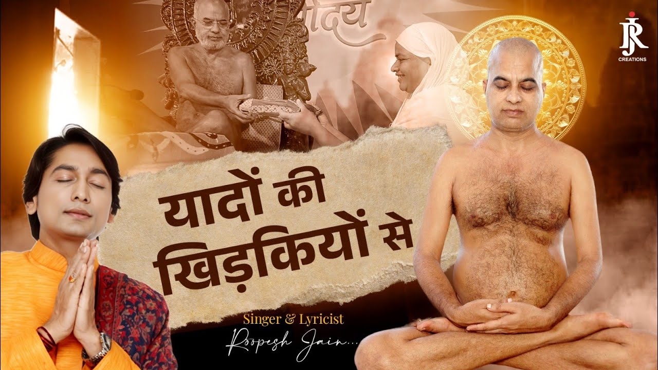 प्रथम समाधि स्मृति दिवस पर समर्पित भावांजलि प.पू.गणिनी आ. विशिष्ट श्री माताजी..यादों की खिड़कियो से.