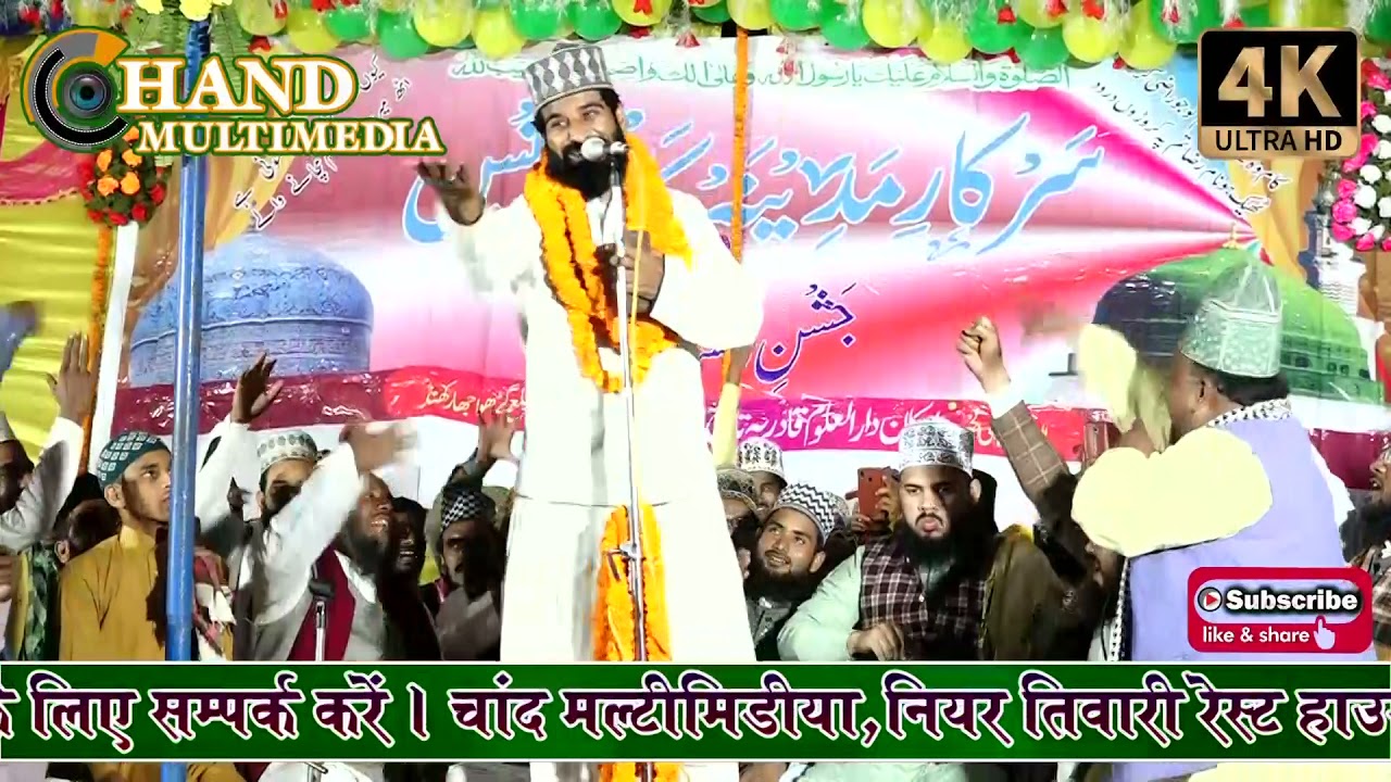 ऐ Naat सुनने दिल खुश नहीं तो बोलिये - #डूबे सूरज को बुलाता कौन है - #Shakil Rahbar Chainpuri