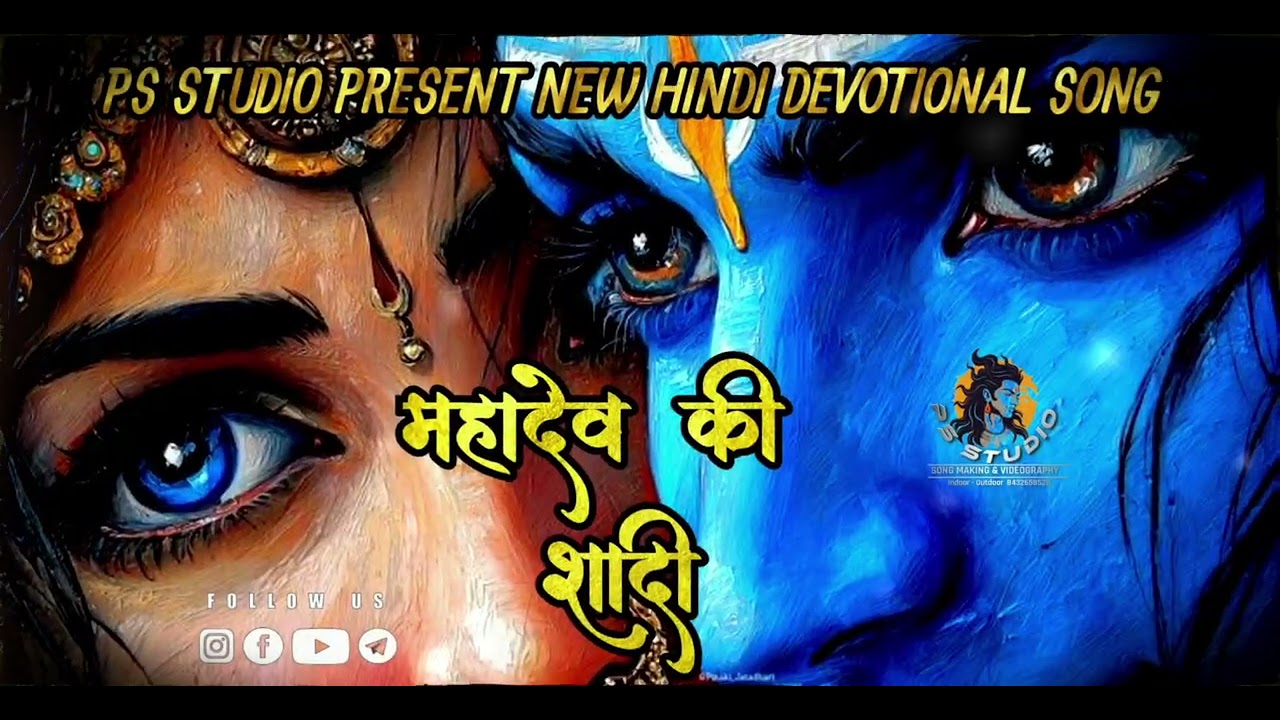 💥 महादेव की शादी 💥 New devotional song 🤩💥#youtube #tseriesbhaktisagar #song #hindi #bhajan #kashi 