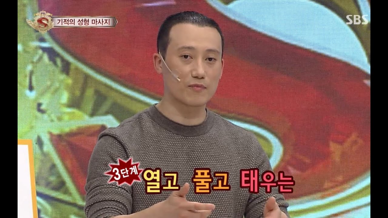 '허벅지 살 빼기' 기적의 성형 마사지 @놀라운 대회 스타킹 131026
