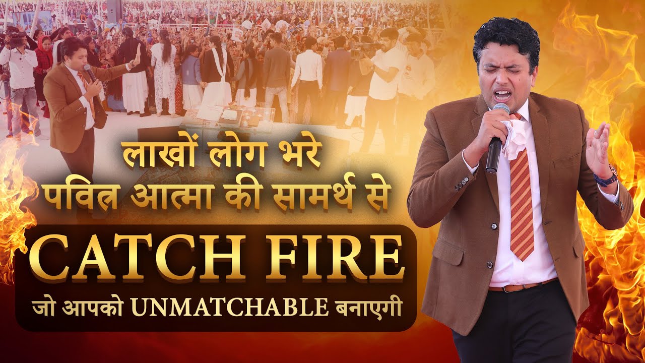 BE FILLED WITH THE POWER OF HOLY GHOST || FIRE PRAYER || ANUGRAH TV
