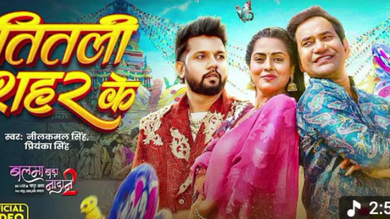 Tu Laga taru Titli Shahar ke gaming video#freestyle #hiphop Bhojpuri song#khatunaresh 