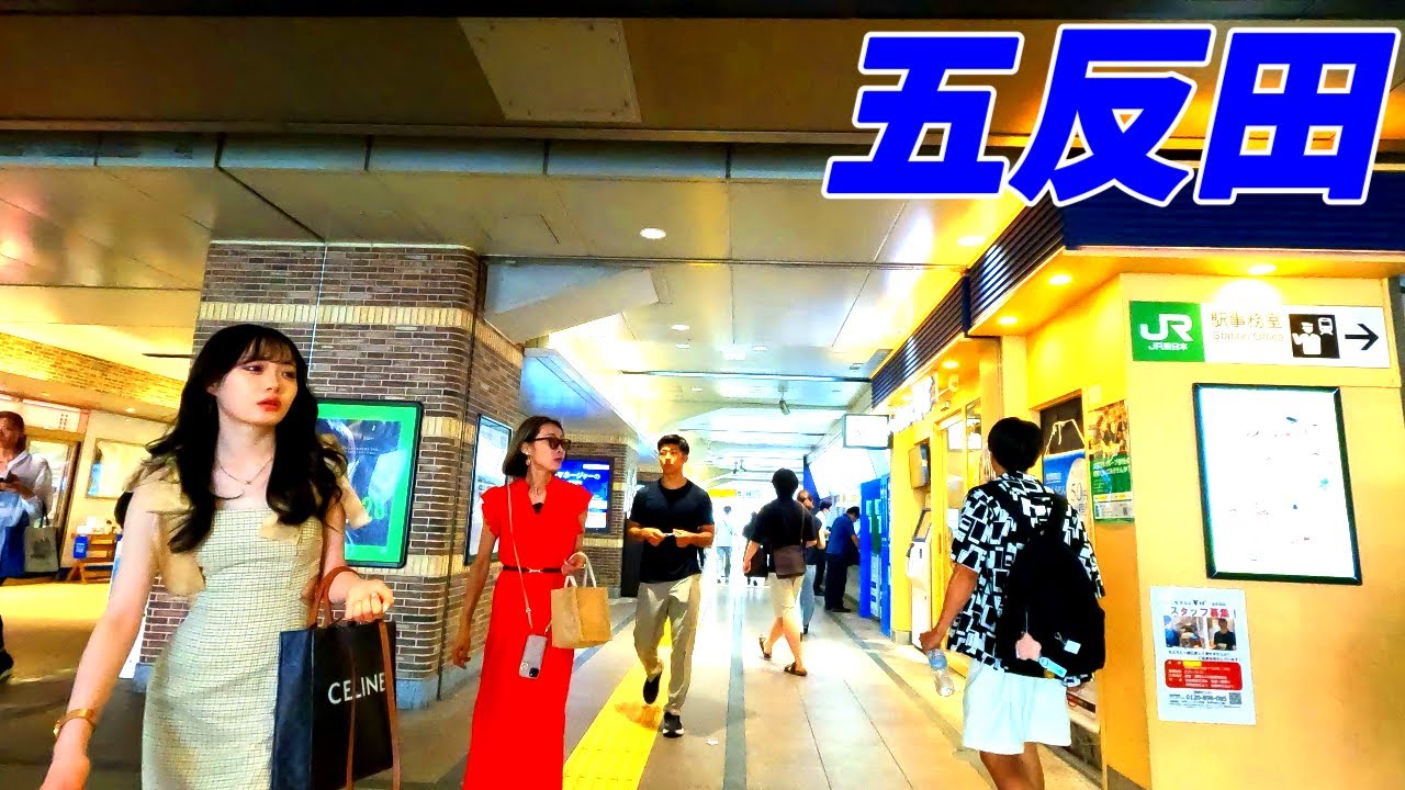 【セレブが多い街！】五反田駅周辺を散策！東京都品川区(Japan Walking around Gotanda Station)