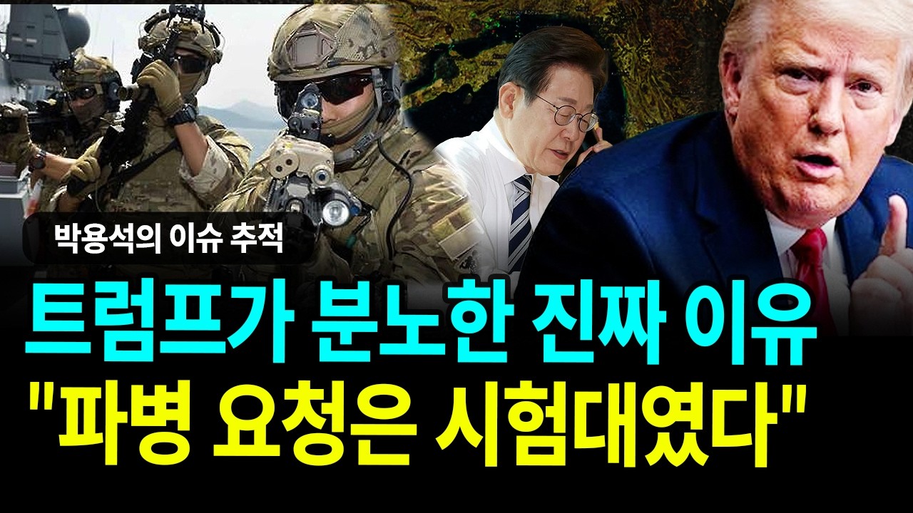 한국이 우물쭈물하는 사이...미국의 더 큰 압박 온다