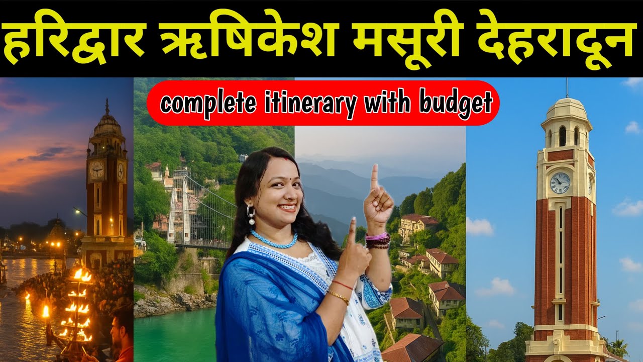 Dehradun, Masoori, Haridwar & Rishikesh Combined Tour Plan {गर्मी की छुट्टियों में जायें उत्तराखंड }