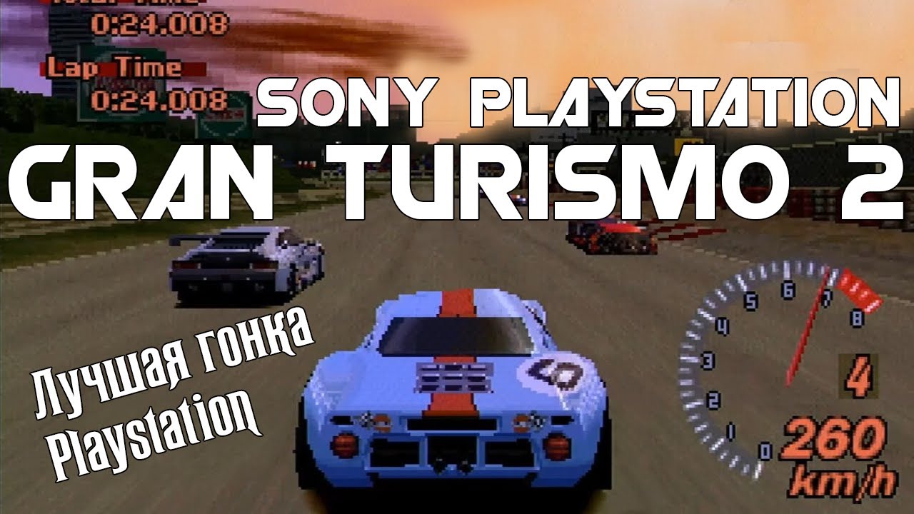 Gran Turismo 2 Sony Playstation (Обзор\Review)