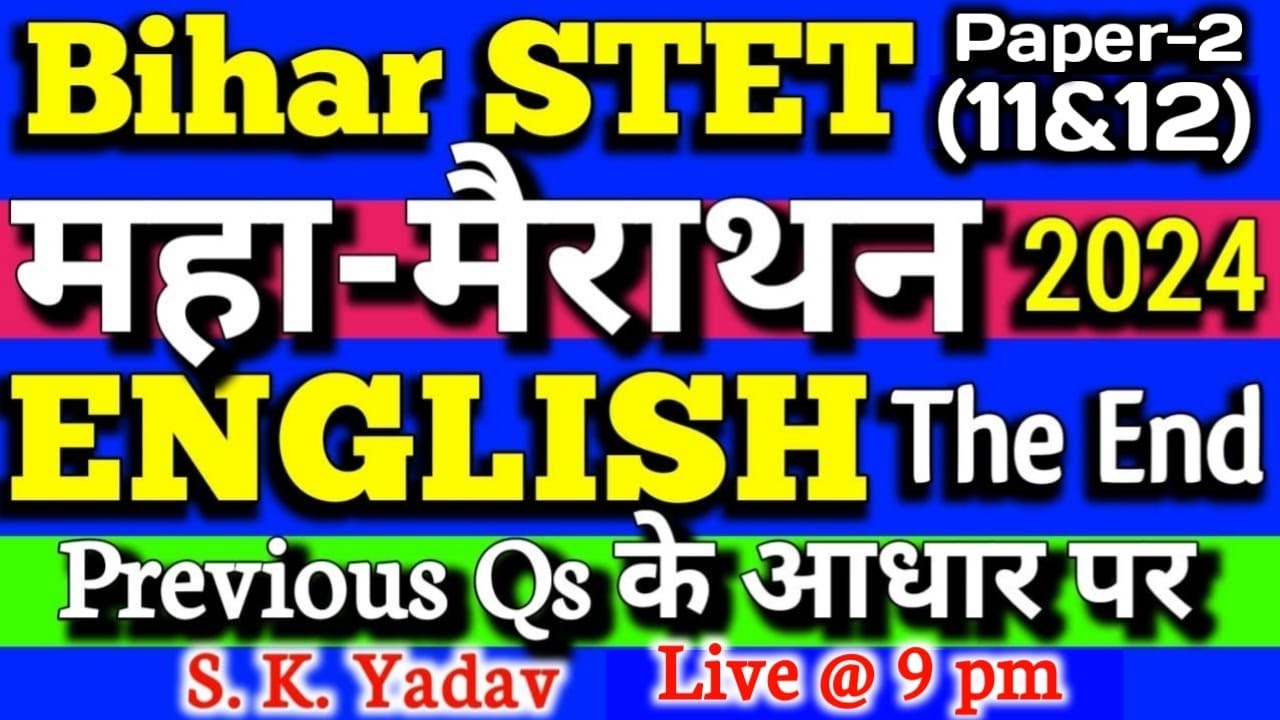 Bihar STET English Paper 2 | Bihar STET 2024 Marathon class by S K Yadav
