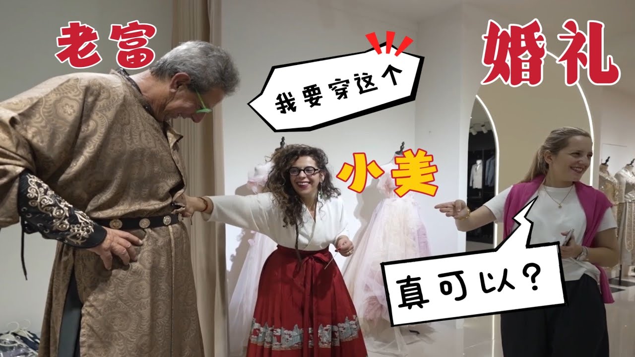 My Italian Family back in China, Planning our Chinese Wedding! 老外家庭來中國，感嘆原來中國婚禮是這樣的！