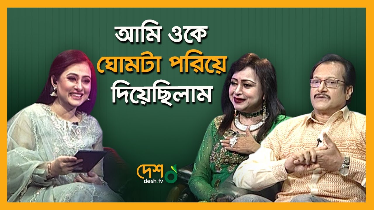 ইসলাম ধর্ম প্রথমে গ্রহণ করলাম, তারপর বিয়ে করলাম | Anjana | Subrata | Purnima। Purnimar Alo | Desh Tv