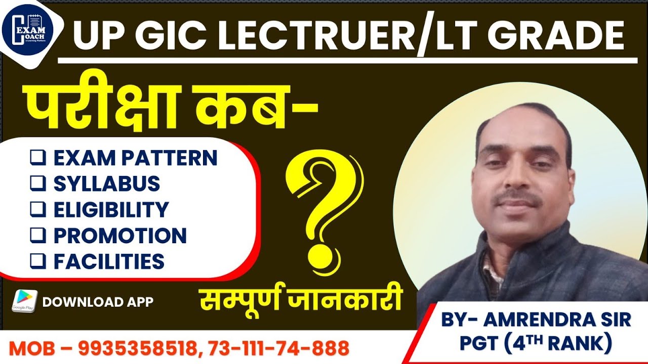 UP GIC Lecturer & LT Grade Vacancy 2026 | Exam Date, Syllabus & Pattern | Full Details byAmrendraSir
