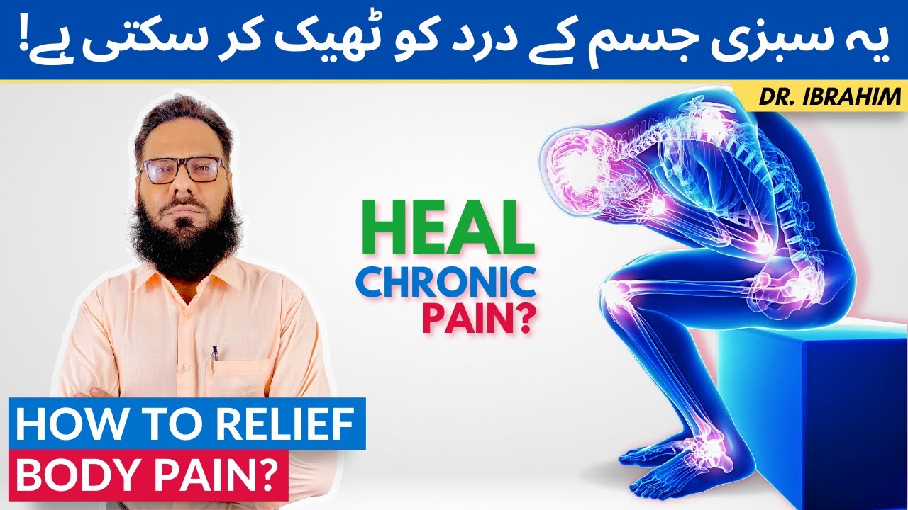 Jism Ke Dard Ka Qudrati Ilaj | Relief Chronic Body Pain/Aches & Fatigue Naturally - Dr. Ibrahim
