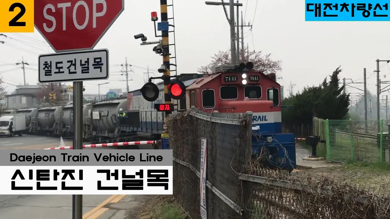 대전차량정비단선 신탄진건널목 (2) / Korean Line Railroad Crossing 42 / 韓国の踏切 42