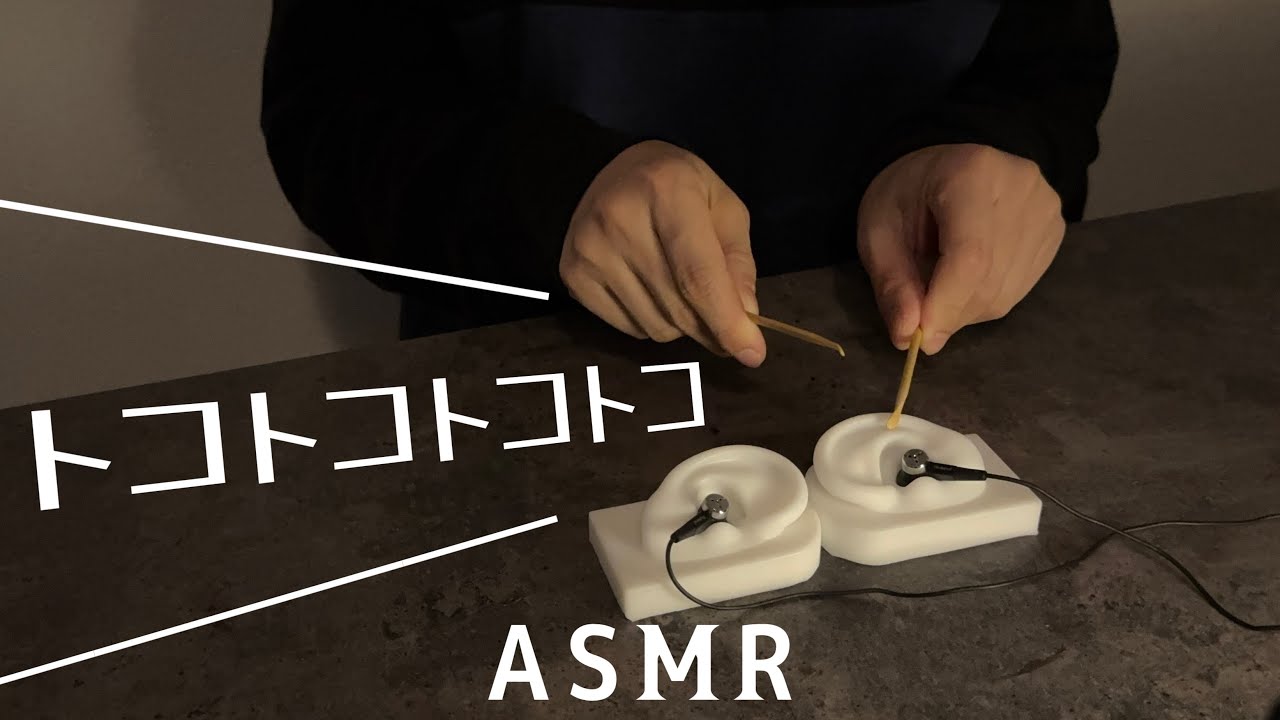 【囁き声ASMR】 ─耳介の達人─  【シリコン耳を竹耳かきでタッピングする音👂】