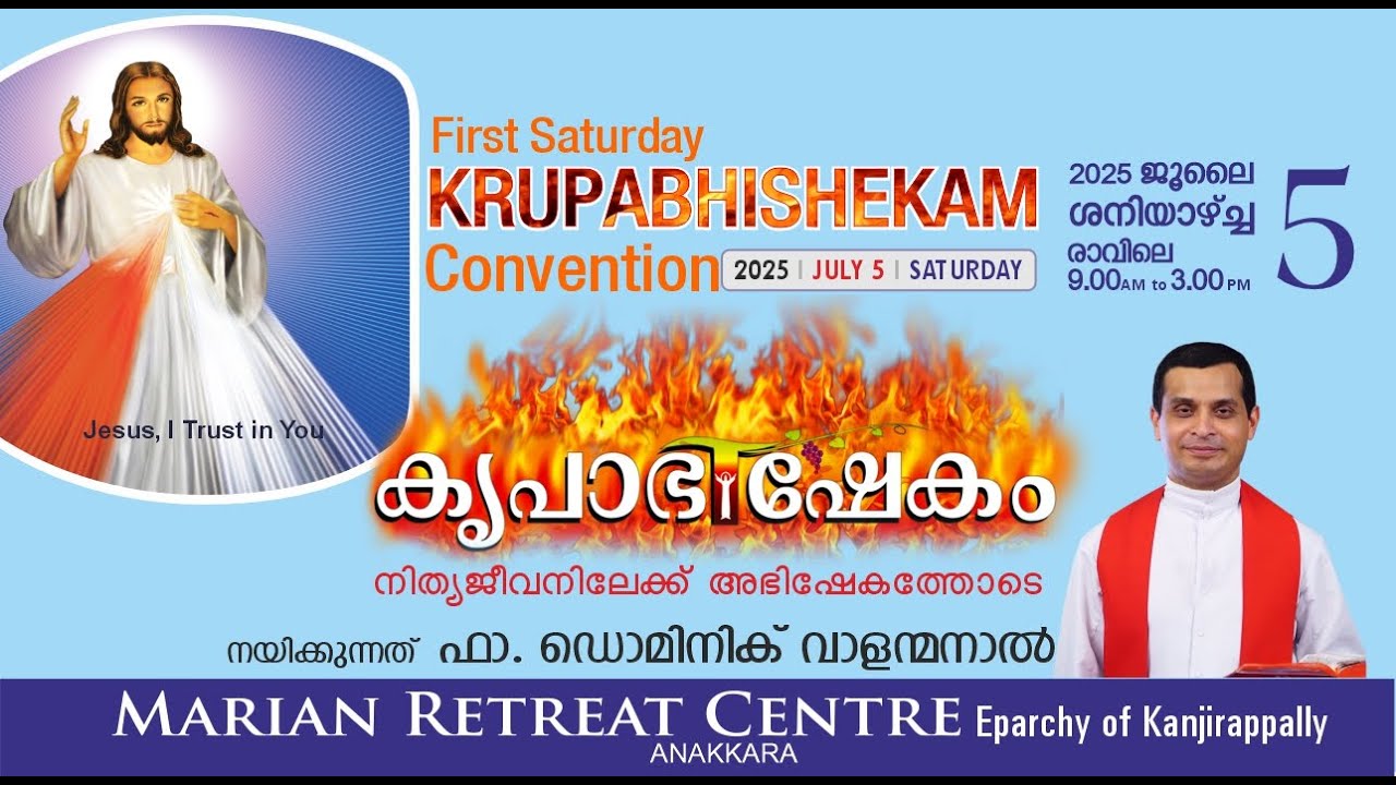 KRUPABHISHEKAM FIRST SATURDAY BIBLE CONVENTION | 05 JULY  2025 | FR DOMINIC VALANMANAL
