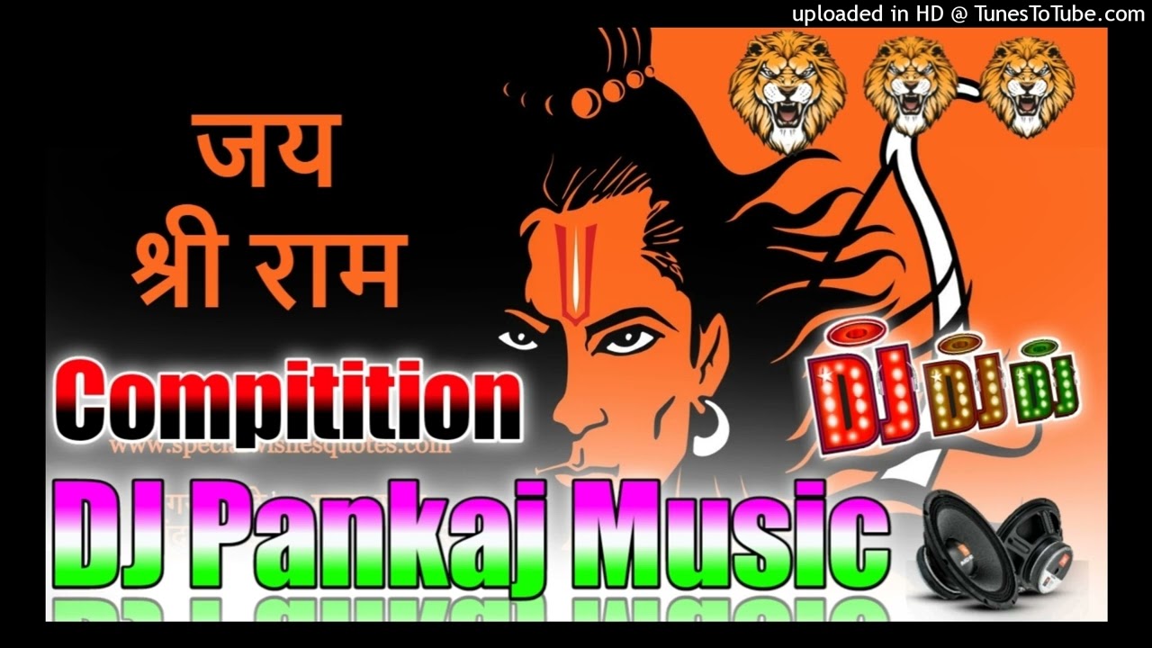 Jay shree Ram Dj Pankaj Music Madhopur competition dj remix