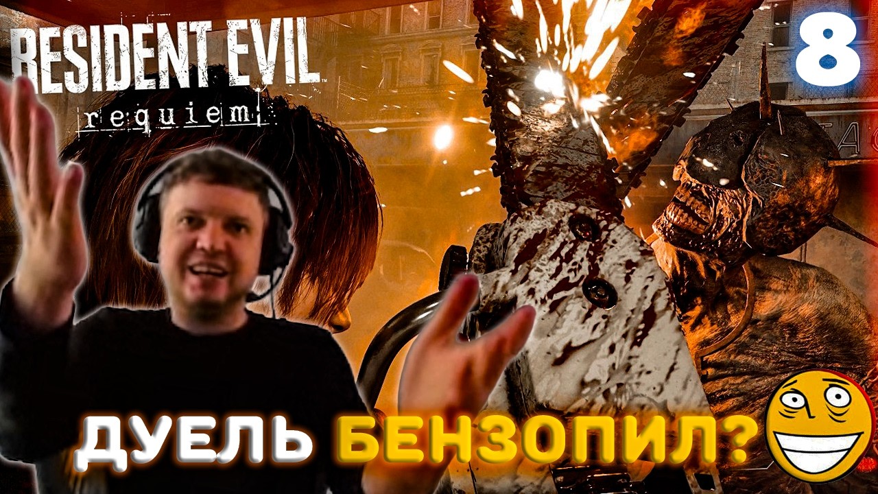 ПАПИЧ НЕДОВОЛЕН РЕАЛИЗМОМ ИГРЫ! НЕРЕАЛИСТИЧНО! 