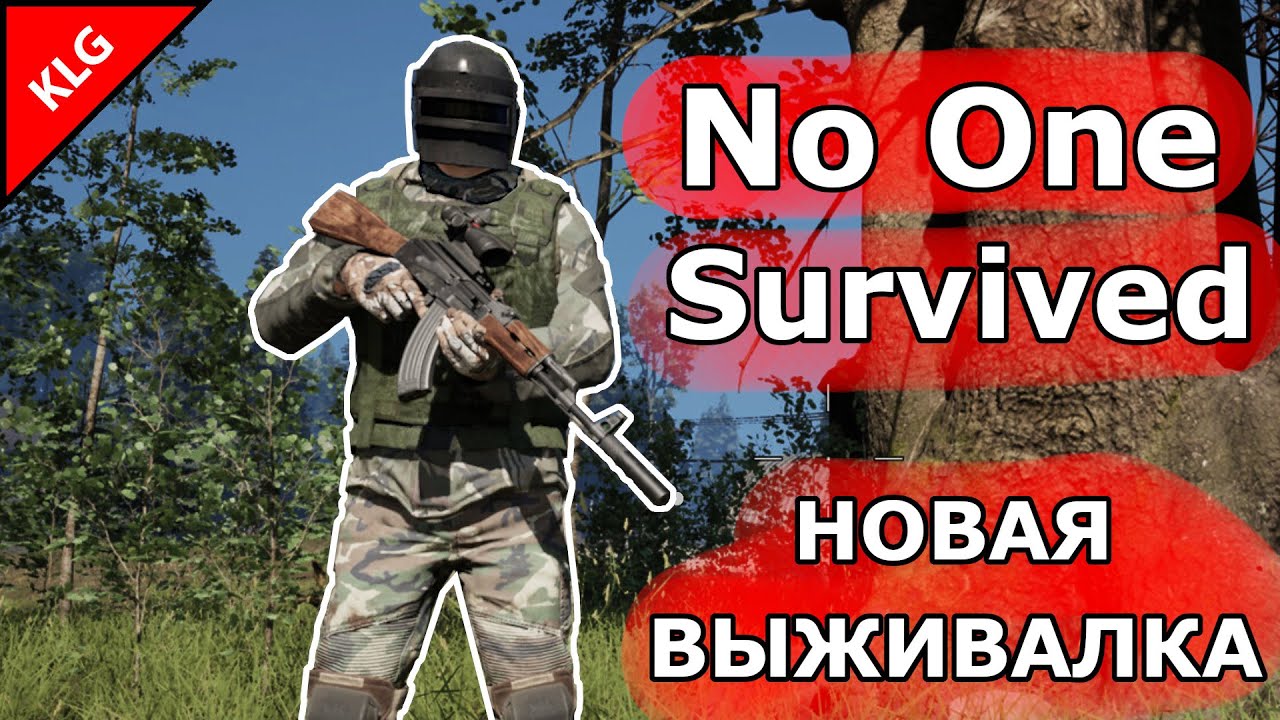 НОВАЯ ВЫЖИВАЛКА No One Survived ► Первый взгляд