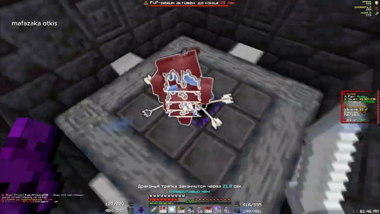 PvP FunTime | kill bomshey