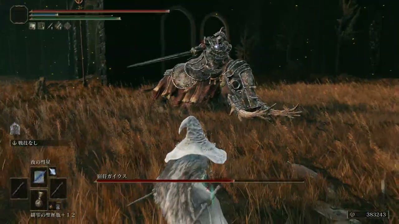 【エルデンリング DLC】 vs宿将ガイウス 魔術 ほぼ夜の彗星 たまにアデューラの月の剣